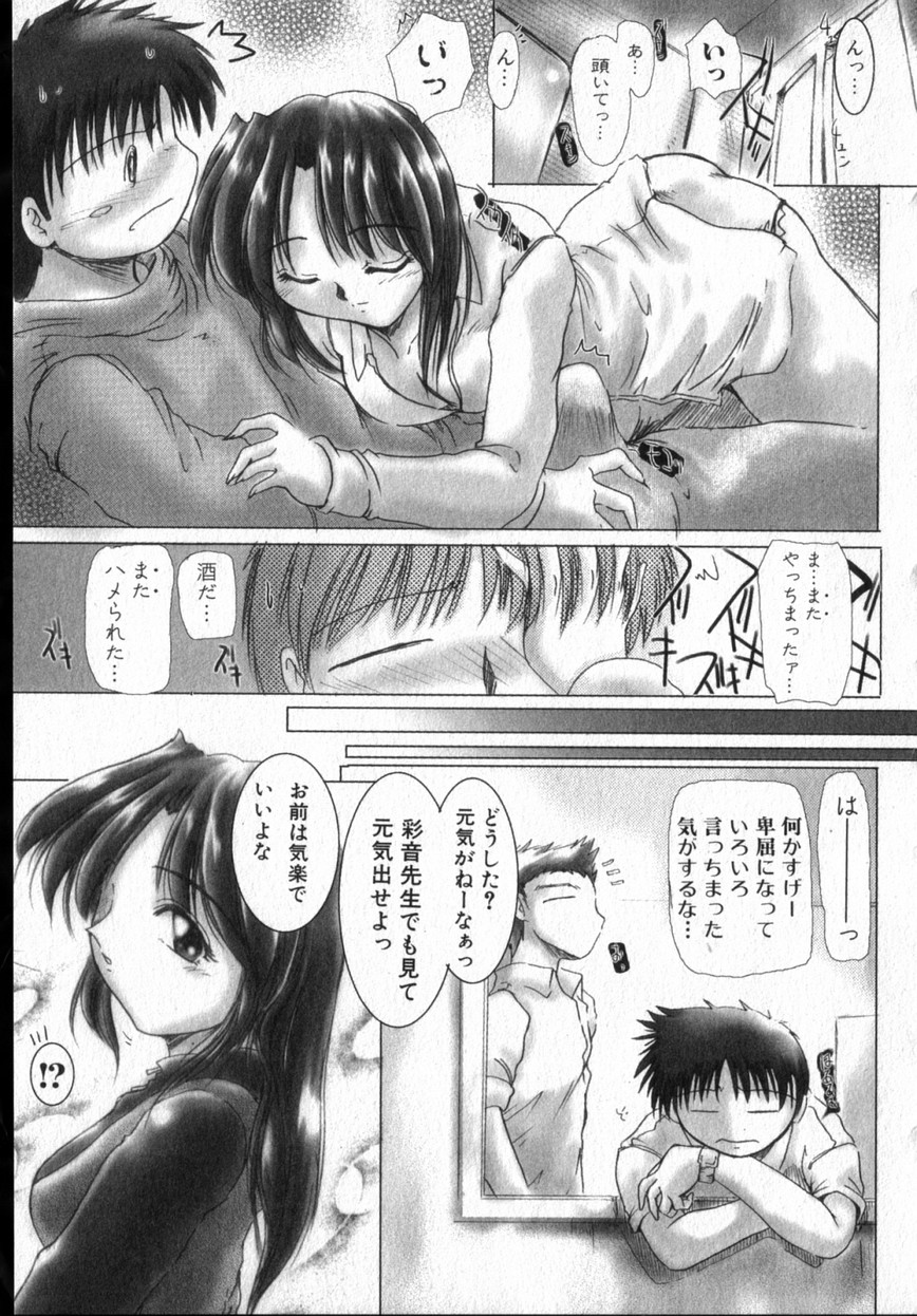 【エロ漫画】ショタを誘惑しちゃう淫乱巨乳の女教師…ご奉仕フェラをして生ハメ中出しいちゃラブセックスで中出し絶頂アクメ堕ちしちゃう【DELTA・M：二重の君】