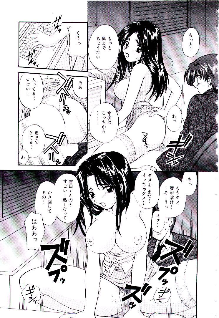 【エロ漫画】部下を誘惑しちゃう上司OL…騎乗位やバックで生ハメいちゃラブセックスでオフィスラブ【ひろせみほ：熱い胸さわぎ】