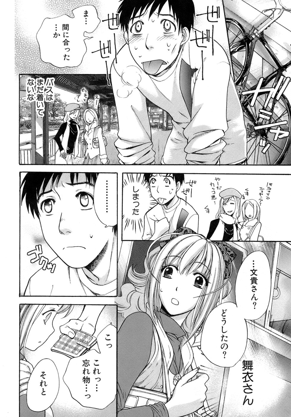 【エロ漫画】ホテルに誘って誘惑しちゃう恥ずかしがり屋のお姉さん…クンニやフェラをして生ハメいちゃラブセックスで中出し絶頂イキしちゃう【藤坂空樹：act2. 幸せの初デート･･･!?】