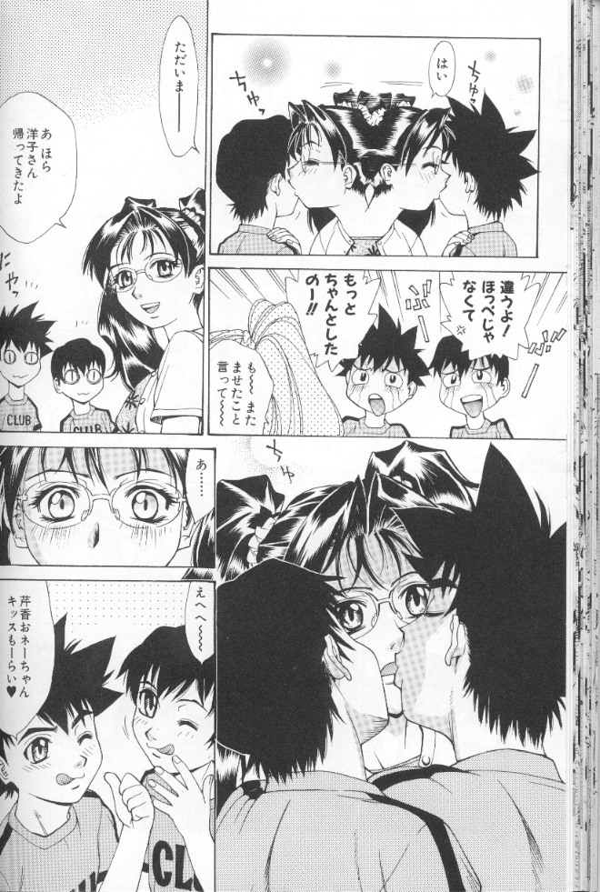 【エロ漫画】エッチに興味深々な生意気な弟たちに襲われちゃうお姉さん…乳首責めやクンニをされ生ハメ中出しいちゃラブセックスしちゃう【牧部かたる：秘密のごにわび】