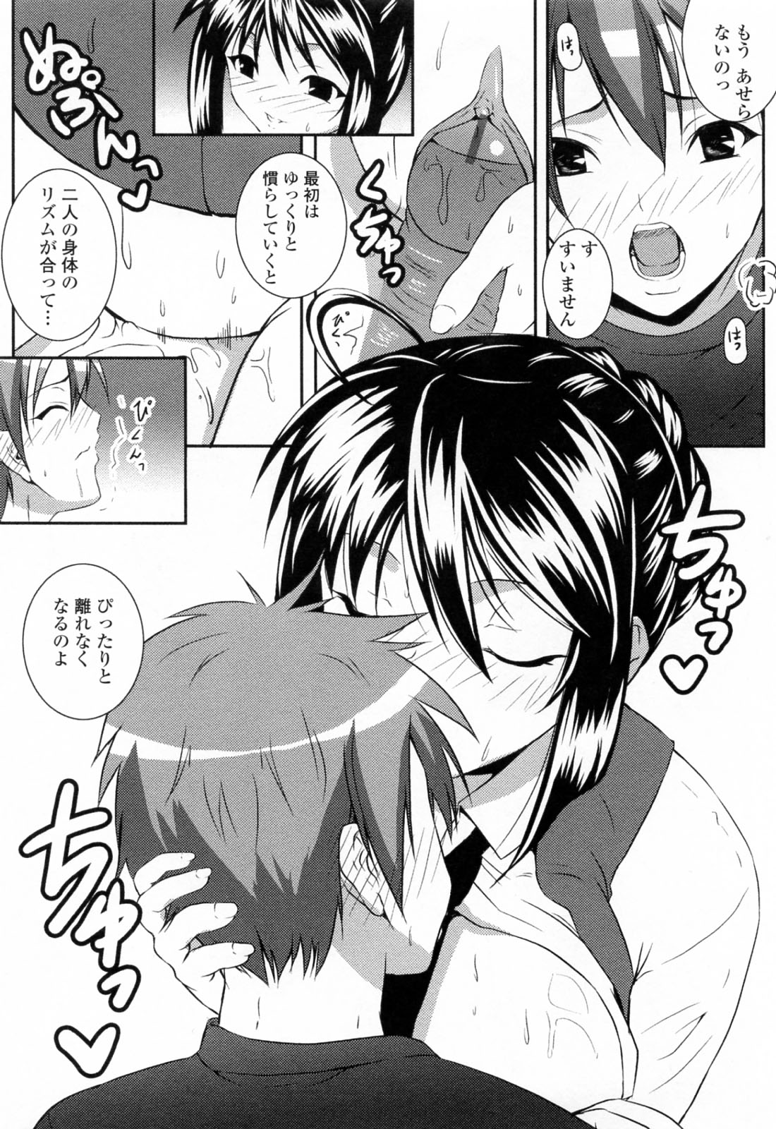 【エロ漫画】図書館でショタを誘惑しちゃう淫乱巨乳の司書…クンニをされて騎乗位で生ハメ中出しいちゃラブセックスしちゃう【石神一威：静かなひめごと】
