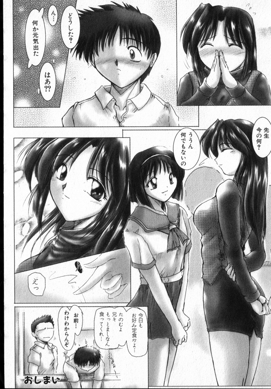 【エロ漫画】ショタを誘惑しちゃう淫乱巨乳の女教師…ご奉仕フェラをして生ハメ中出しいちゃラブセックスで中出し絶頂アクメ堕ちしちゃう【DELTA・M：二重の君】