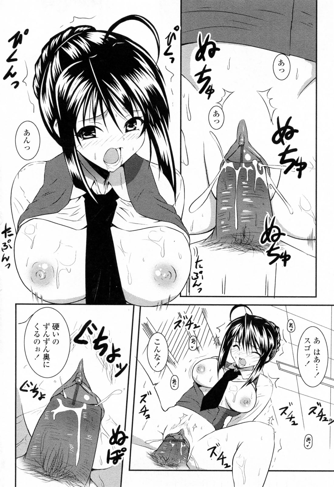【エロ漫画】図書館でショタを誘惑しちゃう淫乱巨乳の司書…クンニをされて騎乗位で生ハメ中出しいちゃラブセックスしちゃう【石神一威：静かなひめごと】