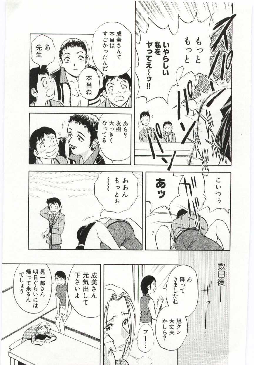 【エロ漫画】お風呂に間違えて入ってきた義弟を誘惑しちゃう人妻…クンニをされてバックで生ハメ中出しセックスしちゃう【英丸：家族あわせ】