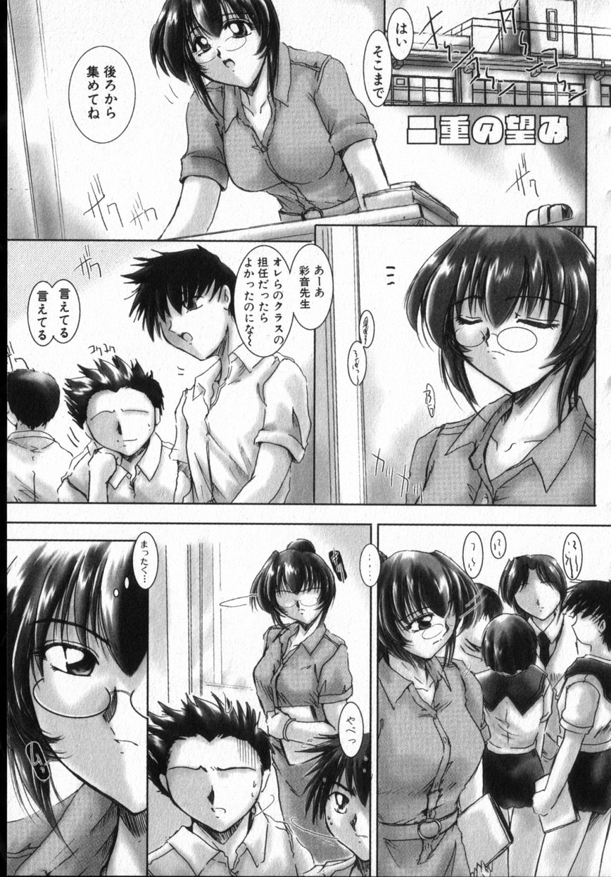 【エロ漫画】生徒に抱きつかれそのまま犯されちゃう巨乳の女教師…乳首舐めをされて生ハメ中出しいちゃラブセックスしちゃう【DELTA・M：二重の望み 】