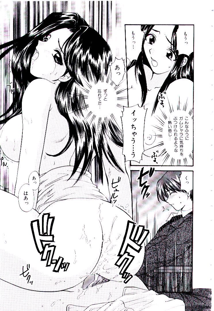 【エロ漫画】部下を誘惑しちゃう上司OL…騎乗位やバックで生ハメいちゃラブセックスでオフィスラブ【ひろせみほ：熱い胸さわぎ】
