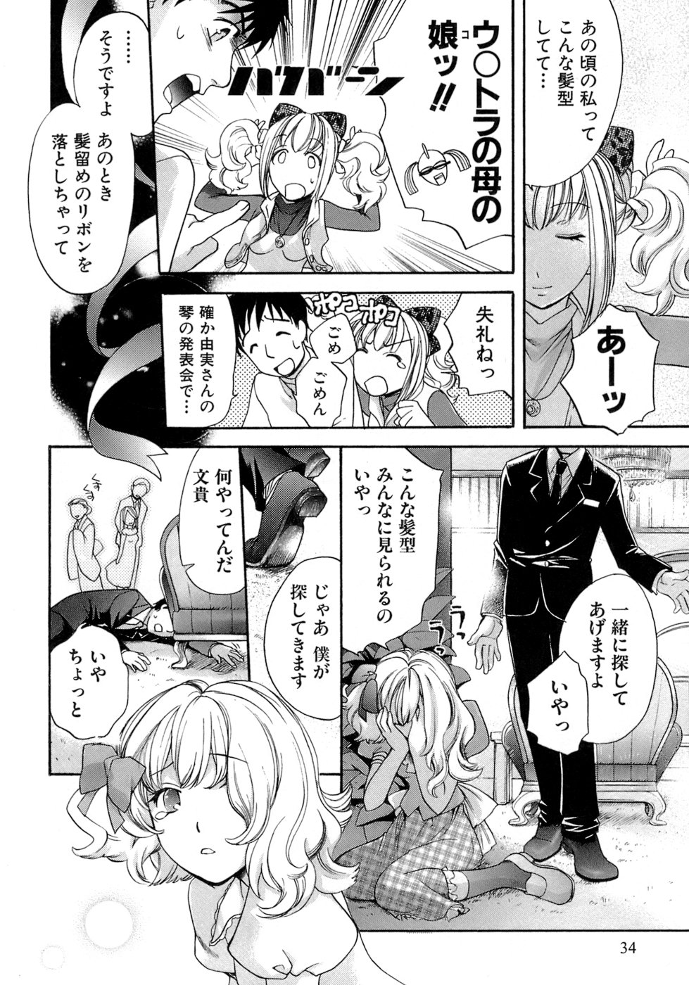 【エロ漫画】ホテルに誘って誘惑しちゃう恥ずかしがり屋のお姉さん…クンニやフェラをして生ハメいちゃラブセックスで中出し絶頂イキしちゃう【藤坂空樹：act2. 幸せの初デート･･･!?】