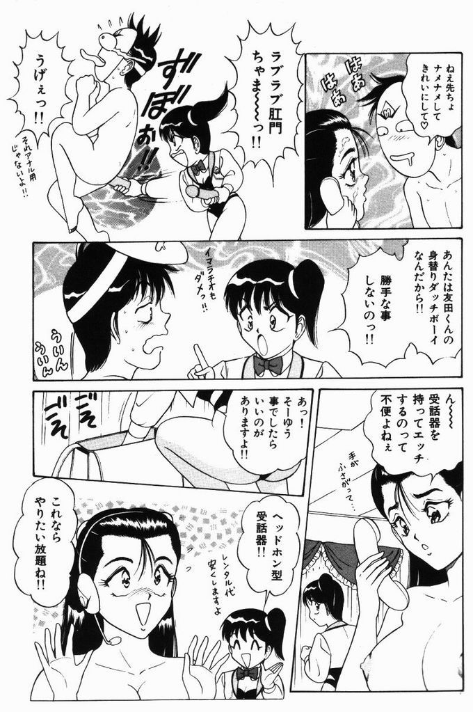 【エロ漫画】仮面男を逆レイプしちゃうビッチ巨乳のお姉さん…６９でフェラしたり騎乗位で生ハメ中出しセックスで絶頂イキしちゃう【ものたりぬ：ACT2 巨乳通信あやめちゃんその2】
