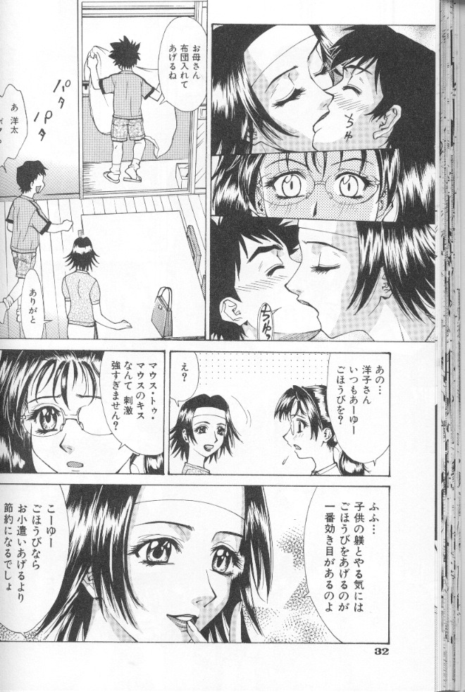 【エロ漫画】エッチに興味深々な生意気な弟たちに襲われちゃうお姉さん…乳首責めやクンニをされ生ハメ中出しいちゃラブセックスしちゃう【牧部かたる：秘密のごにわび】