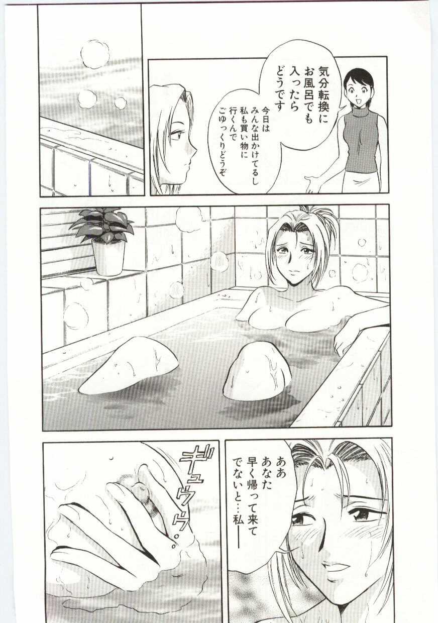 【エロ漫画】お風呂に間違えて入ってきた義弟を誘惑しちゃう人妻…クンニをされてバックで生ハメ中出しセックスしちゃう【英丸：家族あわせ】