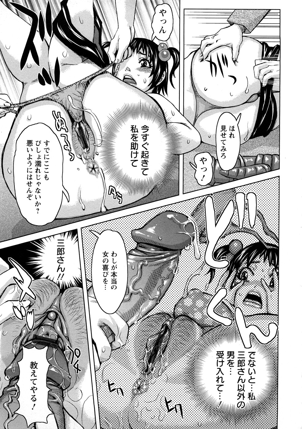 【エロ漫画】夫の帰りを待ちきれずオナニーするビッチ妻。酔っ払って帰宅した夫を送る同僚に使用済みのバイブがバレて犯される【吉良広義：夫の上司の巻】