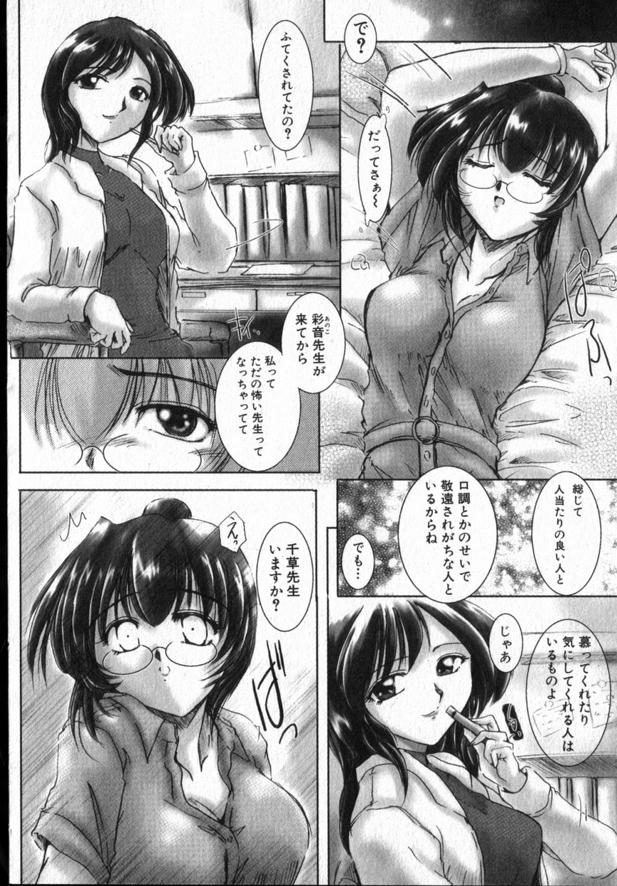 【エロ漫画】生徒に抱きつかれそのまま犯されちゃう巨乳の女教師…乳首舐めをされて生ハメ中出しいちゃラブセックスしちゃう【DELTA・M：二重の望み 】
