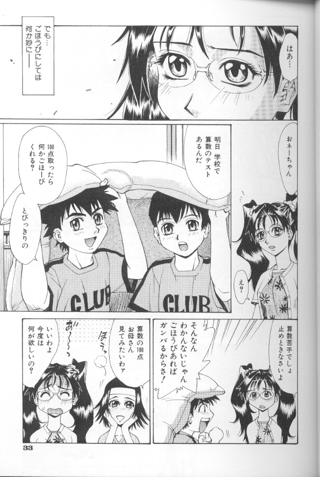 【エロ漫画】エッチに興味深々な生意気な弟たちに襲われちゃうお姉さん…乳首責めやクンニをされ生ハメ中出しいちゃラブセックスしちゃう【牧部かたる：秘密のごにわび】