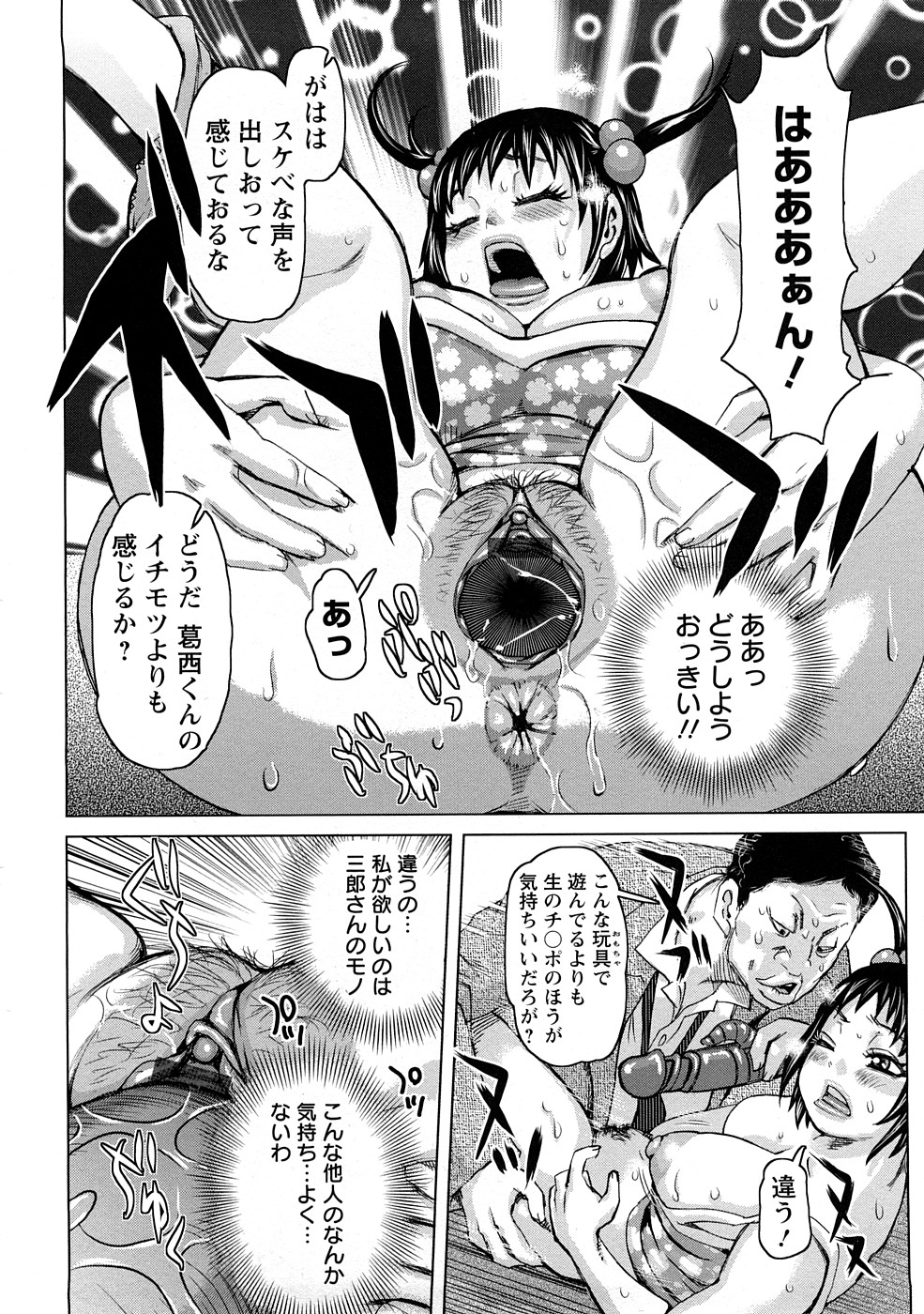 【エロ漫画】夫の帰りを待ちきれずオナニーするビッチ妻。酔っ払って帰宅した夫を送る同僚に使用済みのバイブがバレて犯される【吉良広義：夫の上司の巻】
