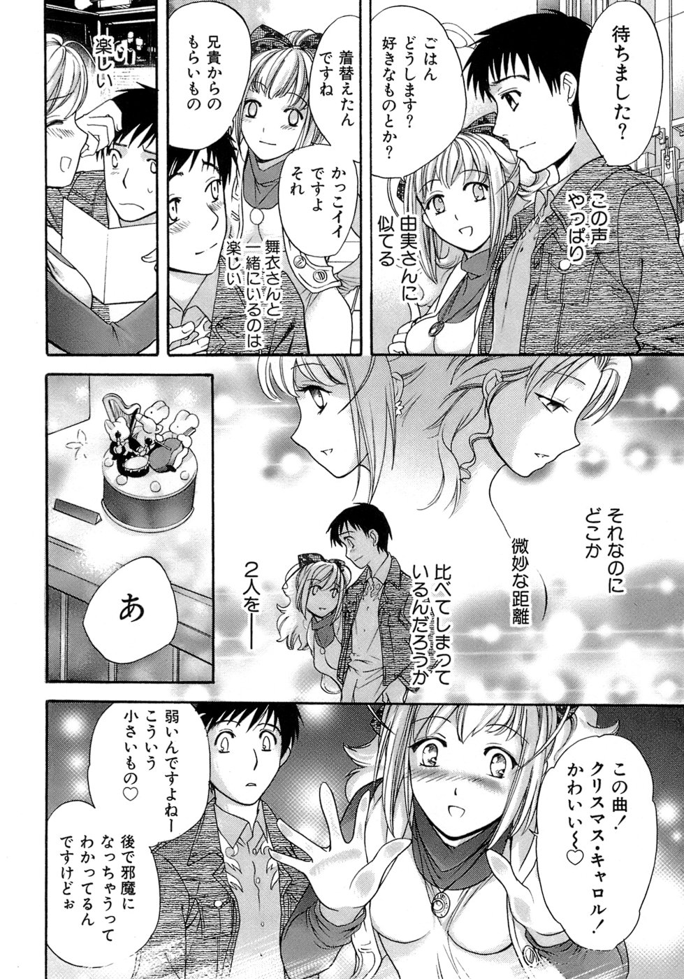 【エロ漫画】ホテルに誘って誘惑しちゃう恥ずかしがり屋のお姉さん…クンニやフェラをして生ハメいちゃラブセックスで中出し絶頂イキしちゃう【藤坂空樹：act2. 幸せの初デート･･･!?】