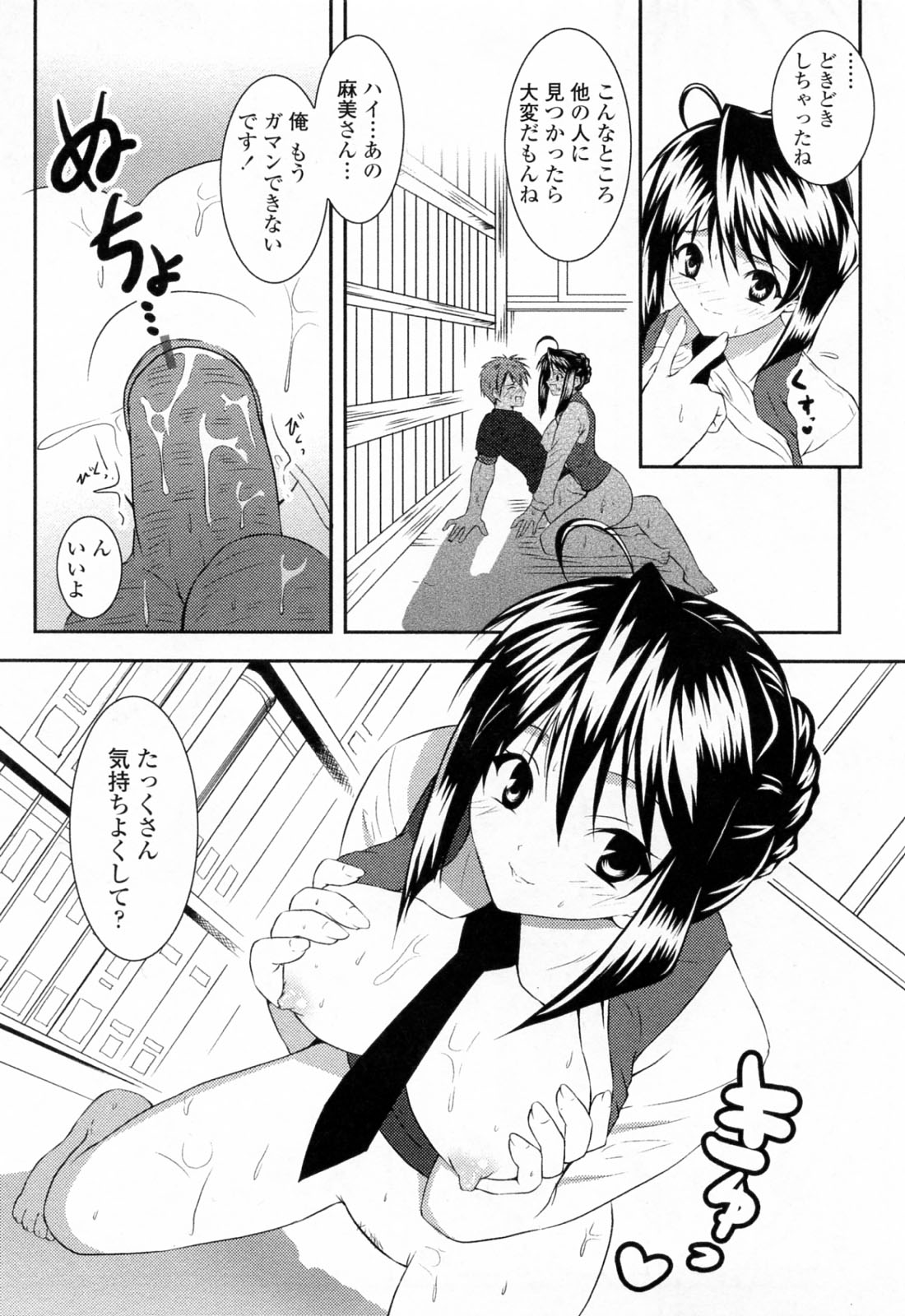 【エロ漫画】図書館でショタを誘惑しちゃう淫乱巨乳の司書…クンニをされて騎乗位で生ハメ中出しいちゃラブセックスしちゃう【石神一威：静かなひめごと】