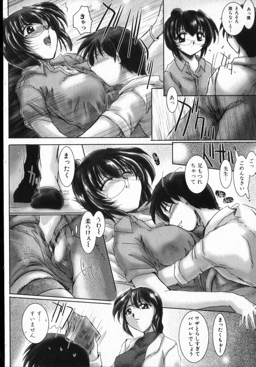【エロ漫画】生徒に抱きつかれそのまま犯されちゃう巨乳の女教師…乳首舐めをされて生ハメ中出しいちゃラブセックスしちゃう【DELTA・M：二重の望み 】