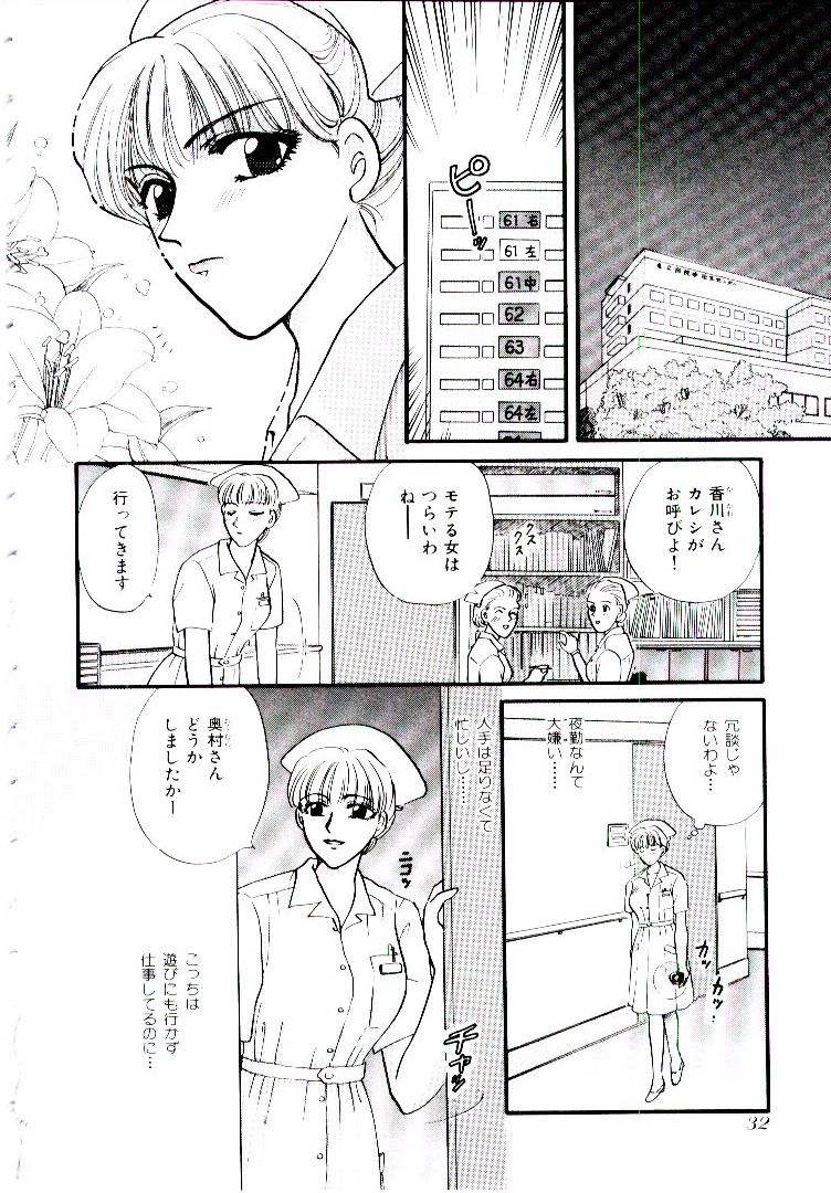 【エロ漫画】怪我をして手足が不自由な男性を誘惑しちゃう爆乳巨乳なナース…フェラをして逆レイプで生ハメ中出しセックスしちゃう【ひろせみほ：ナースコール】