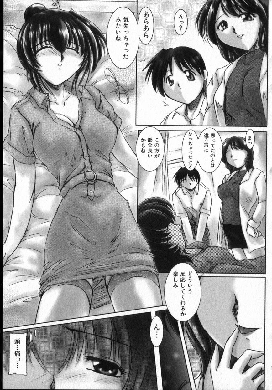 【エロ漫画】生徒に抱きつかれそのまま犯されちゃう巨乳の女教師…乳首舐めをされて生ハメ中出しいちゃラブセックスしちゃう【DELTA・M：二重の望み 】