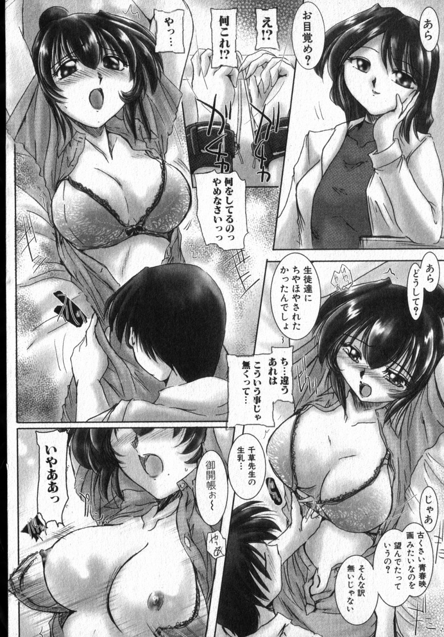 【エロ漫画】生徒に抱きつかれそのまま犯されちゃう巨乳の女教師…乳首舐めをされて生ハメ中出しいちゃラブセックスしちゃう【DELTA・M：二重の望み 】