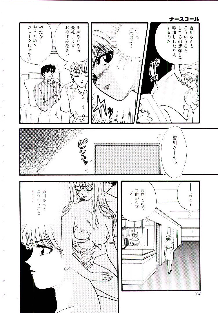 【エロ漫画】怪我をして手足が不自由な男性を誘惑しちゃう爆乳巨乳なナース…フェラをして逆レイプで生ハメ中出しセックスしちゃう【ひろせみほ：ナースコール】