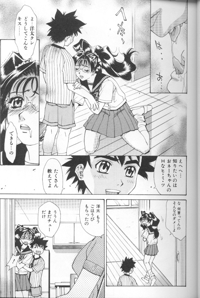 【エロ漫画】エッチに興味深々な生意気な弟たちに襲われちゃうお姉さん…乳首責めやクンニをされ生ハメ中出しいちゃラブセックスしちゃう【牧部かたる：秘密のごにわび】