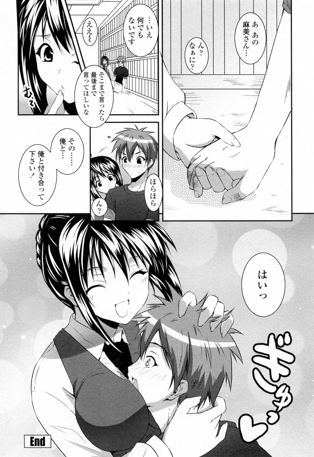 【エロ漫画】図書館でショタを誘惑しちゃう淫乱巨乳の司書…クンニをされて騎乗位で生ハメ中出しいちゃラブセックスしちゃう【石神一威：静かなひめごと】
