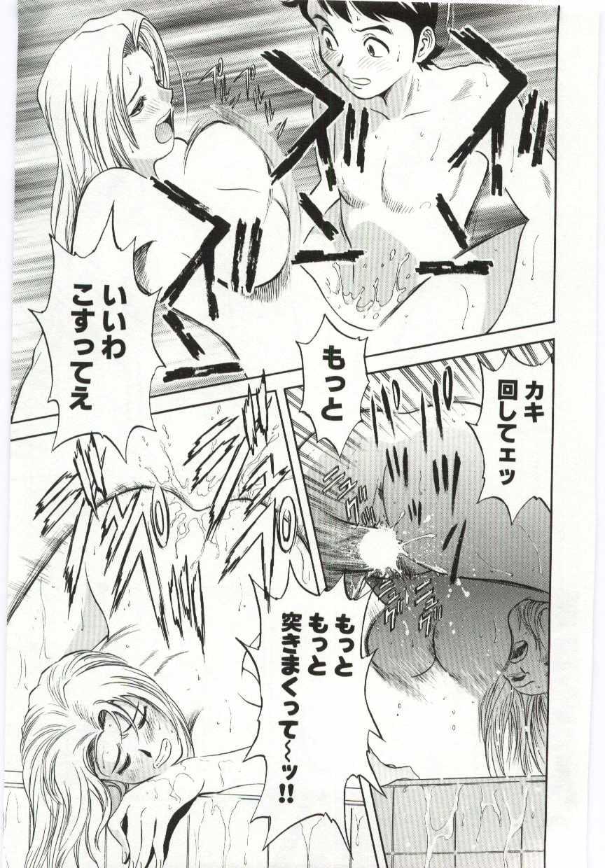 【エロ漫画】お風呂に間違えて入ってきた義弟を誘惑しちゃう人妻…クンニをされてバックで生ハメ中出しセックスしちゃう【英丸：家族あわせ】