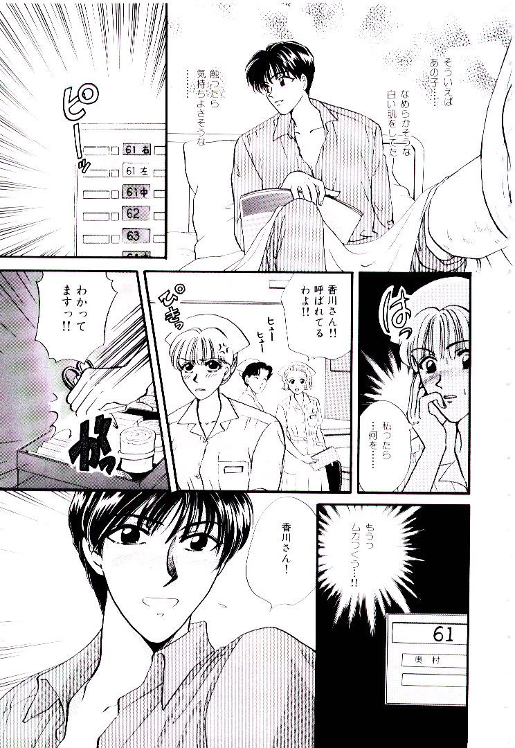【エロ漫画】怪我をして手足が不自由な男性を誘惑しちゃう爆乳巨乳なナース…フェラをして逆レイプで生ハメ中出しセックスしちゃう【ひろせみほ：ナースコール】
