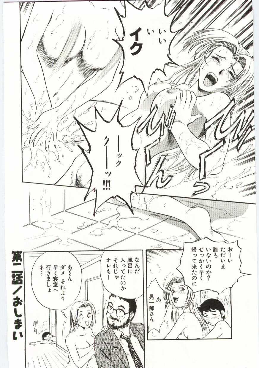 【エロ漫画】お風呂に間違えて入ってきた義弟を誘惑しちゃう人妻…クンニをされてバックで生ハメ中出しセックスしちゃう【英丸：家族あわせ】