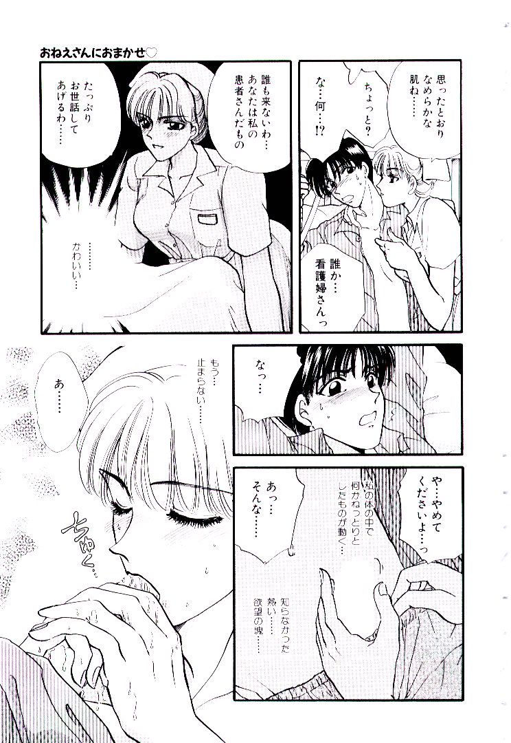 【エロ漫画】怪我をして手足が不自由な男性を誘惑しちゃう爆乳巨乳なナース…フェラをして逆レイプで生ハメ中出しセックスしちゃう【ひろせみほ：ナースコール】