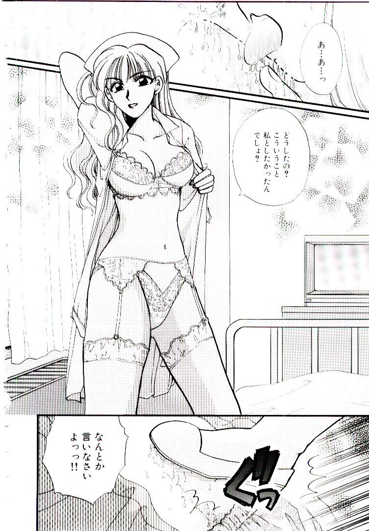 【エロ漫画】怪我をして手足が不自由な男性を誘惑しちゃう爆乳巨乳なナース…フェラをして逆レイプで生ハメ中出しセックスしちゃう【ひろせみほ：ナースコール】
