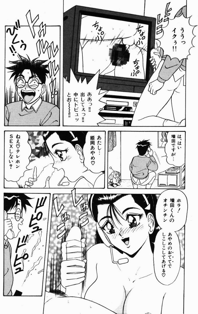 【エロ漫画】生徒といっしょにテレフォンセックスしちゃうビッチな女教師…フェラやパイズリで生ハメ中出しいちゃラブセックスしちゃう【ものたりぬ：巨乳通信あやめちゃん】