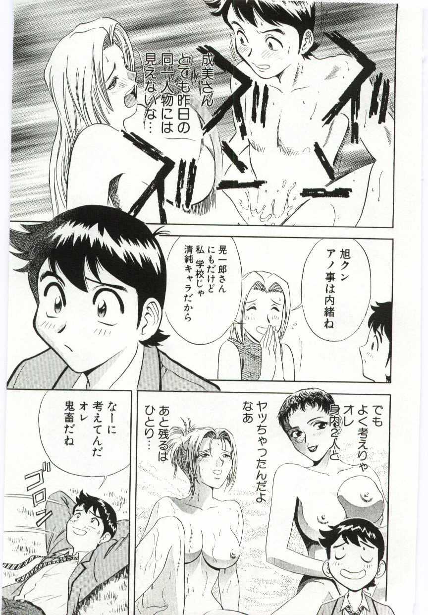 【エロ漫画】更衣室で見知らぬ男たちに犯されちゃうお姉さん…クンニやフェラで輪姦レイプでトロ顔になっちゃう【英丸：家族あわせ】