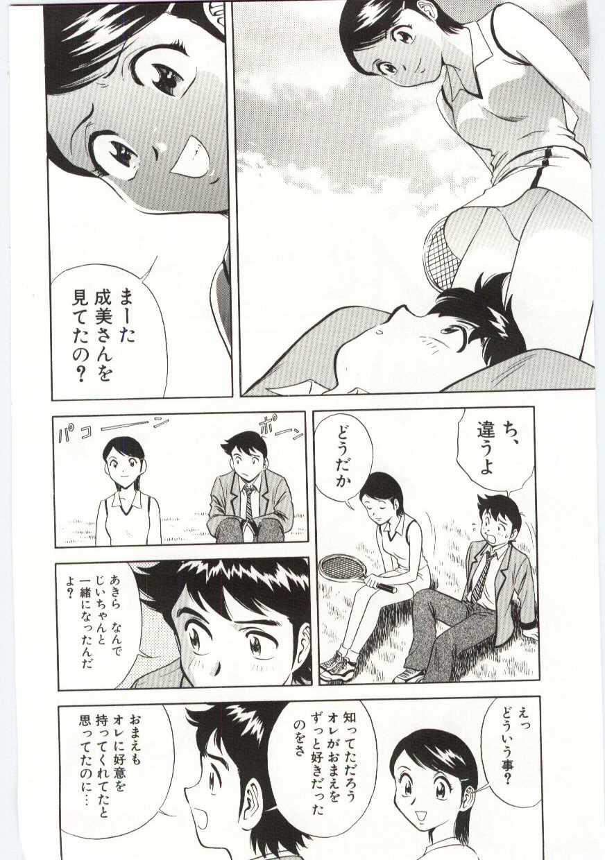 【エロ漫画】更衣室で見知らぬ男たちに犯されちゃうお姉さん…クンニやフェラで輪姦レイプでトロ顔になっちゃう【英丸：家族あわせ】