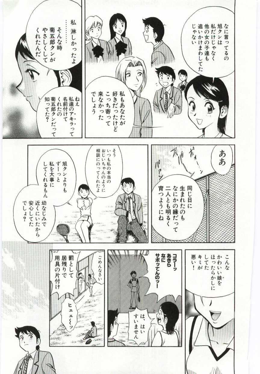 【エロ漫画】更衣室で見知らぬ男たちに犯されちゃうお姉さん…クンニやフェラで輪姦レイプでトロ顔になっちゃう【英丸：家族あわせ】