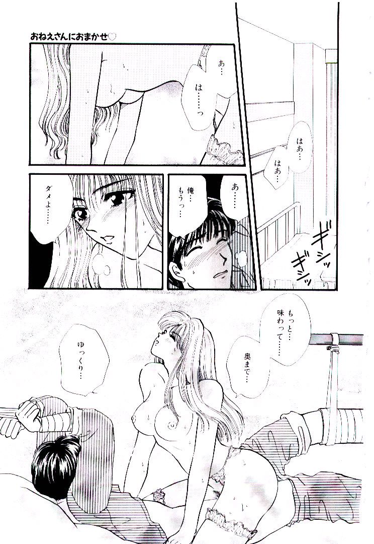 【エロ漫画】怪我をして手足が不自由な男性を誘惑しちゃう爆乳巨乳なナース…フェラをして逆レイプで生ハメ中出しセックスしちゃう【ひろせみほ：ナースコール】