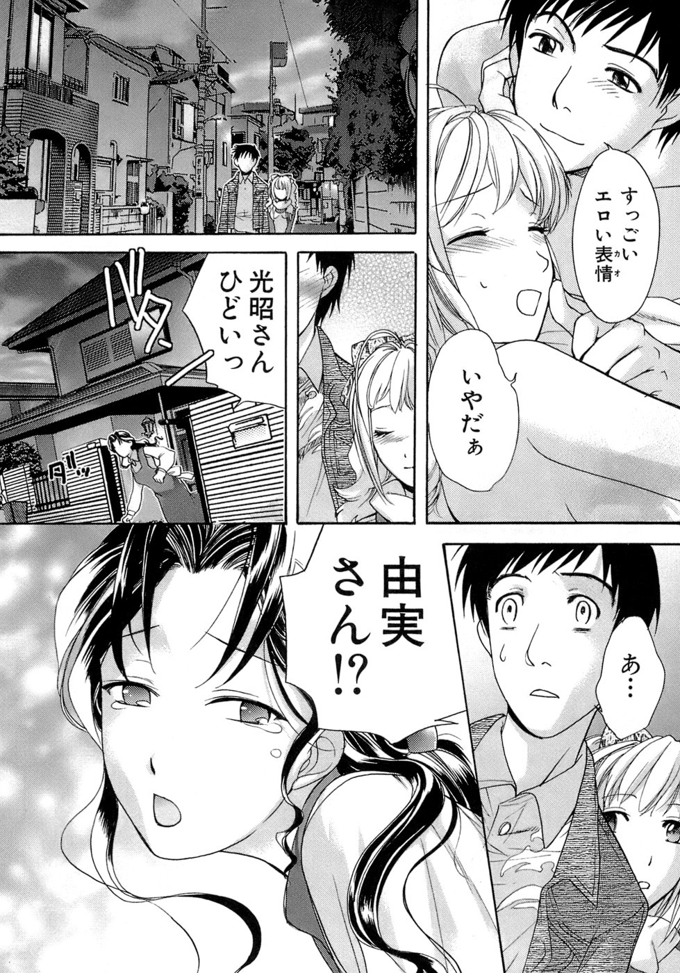 【エロ漫画】ホテルに誘って誘惑しちゃう恥ずかしがり屋のお姉さん…クンニやフェラをして生ハメいちゃラブセックスで中出し絶頂イキしちゃう【藤坂空樹：act2. 幸せの初デート･･･!?】