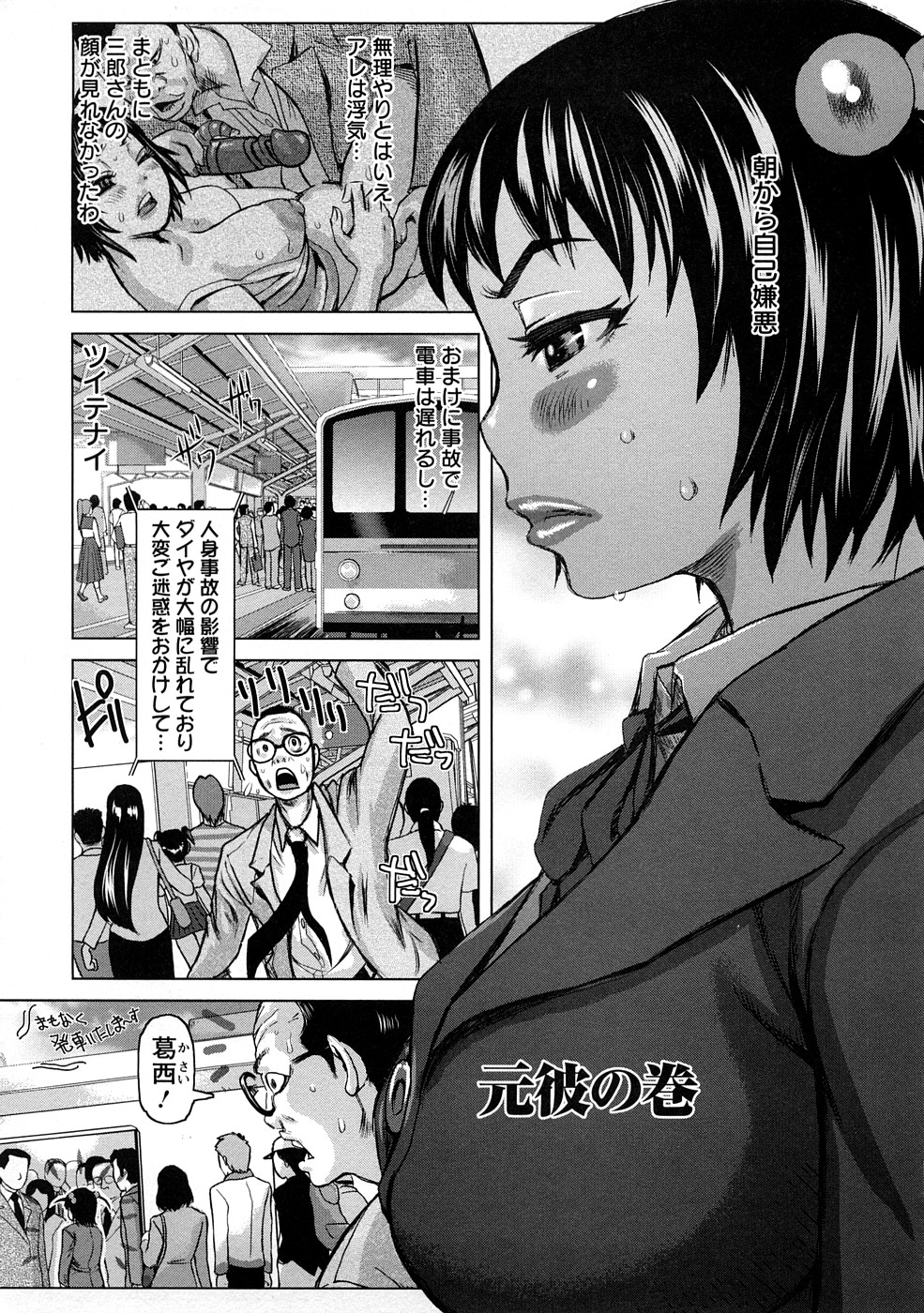 【エロ漫画】夫の帰りを待ちきれずオナニーするビッチ妻。酔っ払って帰宅した夫を送る同僚に使用済みのバイブがバレて犯される【吉良広義：夫の上司の巻】