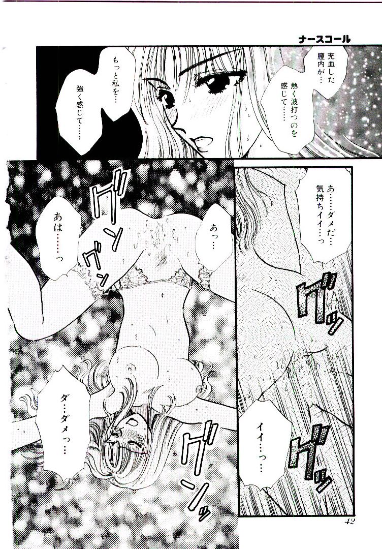 【エロ漫画】怪我をして手足が不自由な男性を誘惑しちゃう爆乳巨乳なナース…フェラをして逆レイプで生ハメ中出しセックスしちゃう【ひろせみほ：ナースコール】