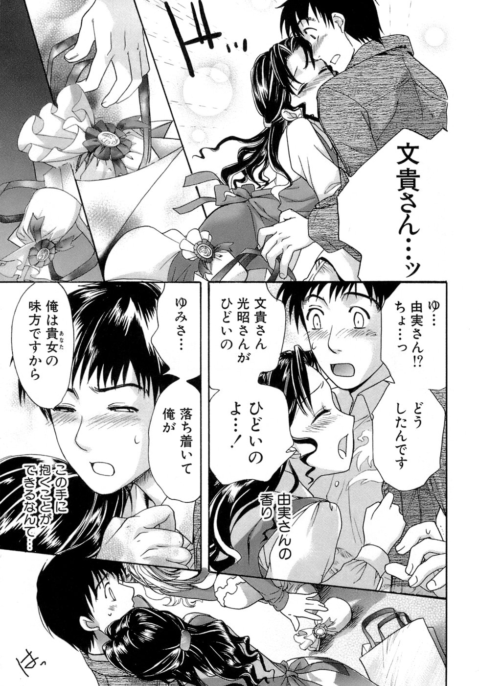 【エロ漫画】ホテルに誘って誘惑しちゃう恥ずかしがり屋のお姉さん…クンニやフェラをして生ハメいちゃラブセックスで中出し絶頂イキしちゃう【藤坂空樹：act2. 幸せの初デート･･･!?】