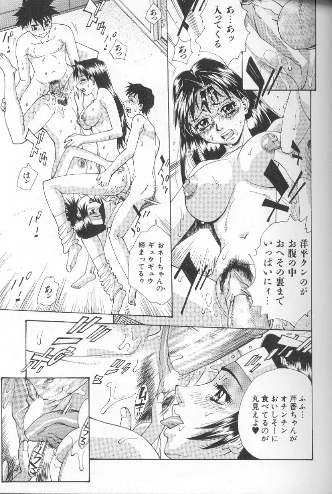 【エロ漫画】エッチに興味深々な生意気な弟たちに襲われちゃうお姉さん…乳首責めやクンニをされ生ハメ中出しいちゃラブセックスしちゃう【牧部かたる：秘密のごにわび】