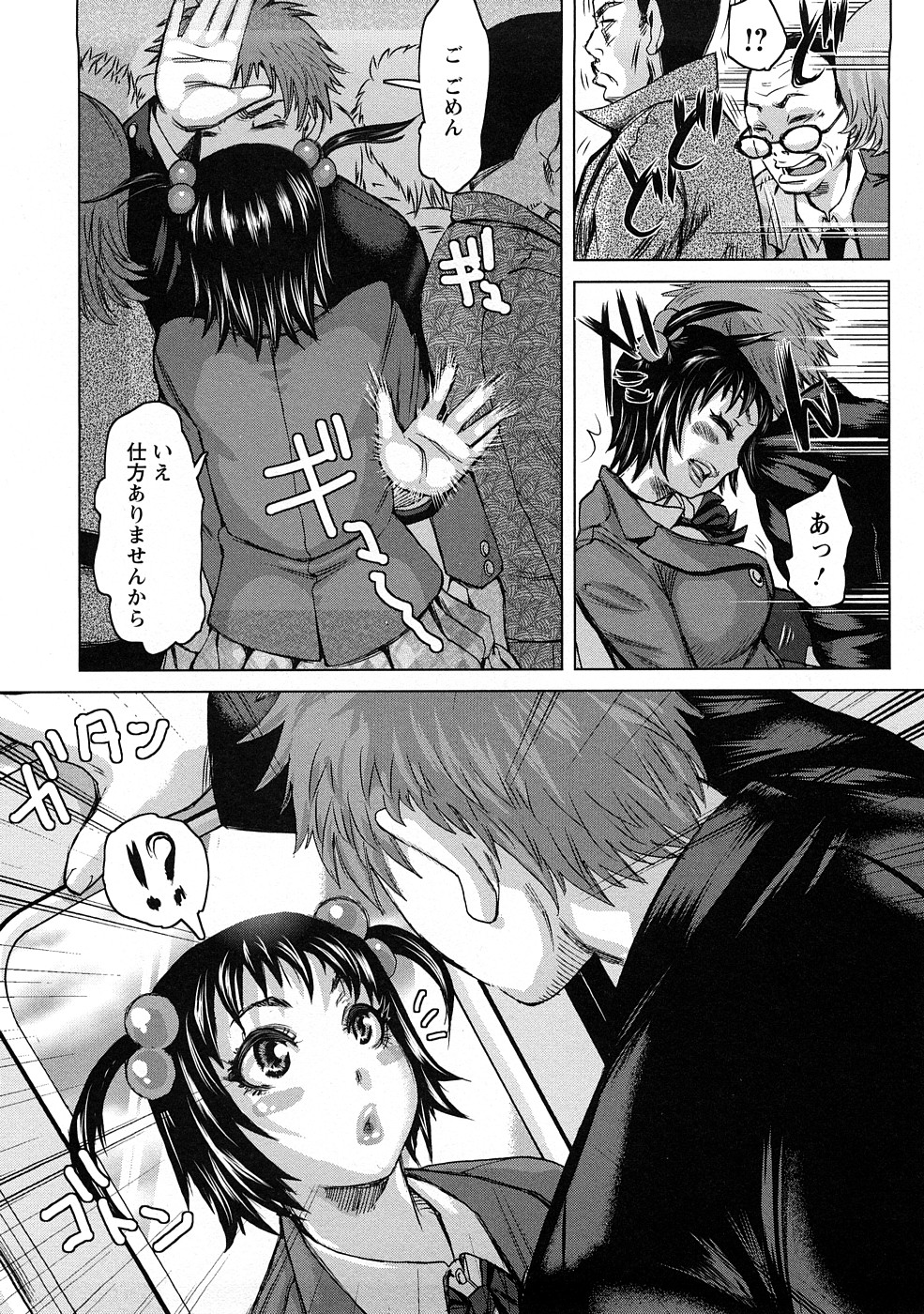 【エロ漫画】結婚して人妻になった巨乳JKが満員電車の中で元カレに痴漢をされて生ハメ中出しセックスで寝取られちゃう【吉良広義：食べたい舐めたい団地妻】