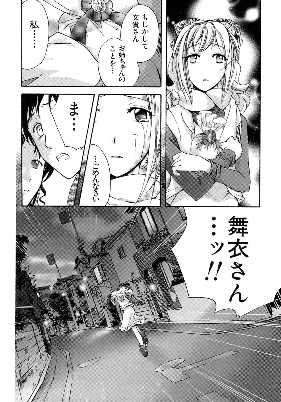 【エロ漫画】ホテルに誘って誘惑しちゃう恥ずかしがり屋のお姉さん…クンニやフェラをして生ハメいちゃラブセックスで中出し絶頂イキしちゃう【藤坂空樹：act2. 幸せの初デート･･･!?】