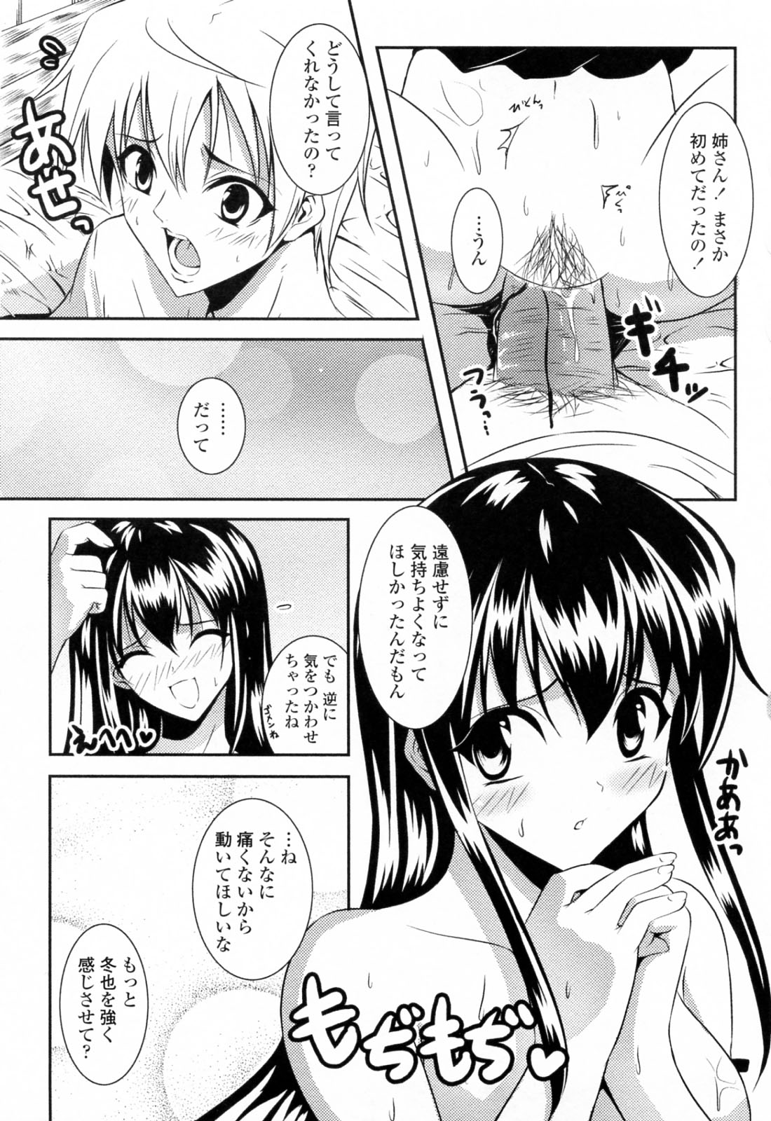 【エロ漫画】夏休み海で弟と過ごす姉…イチャイチャしちゃうとクンニをされバックで生ハメ中出し近親相姦セックスしちゃう【石神一威：海の風にだかれて】