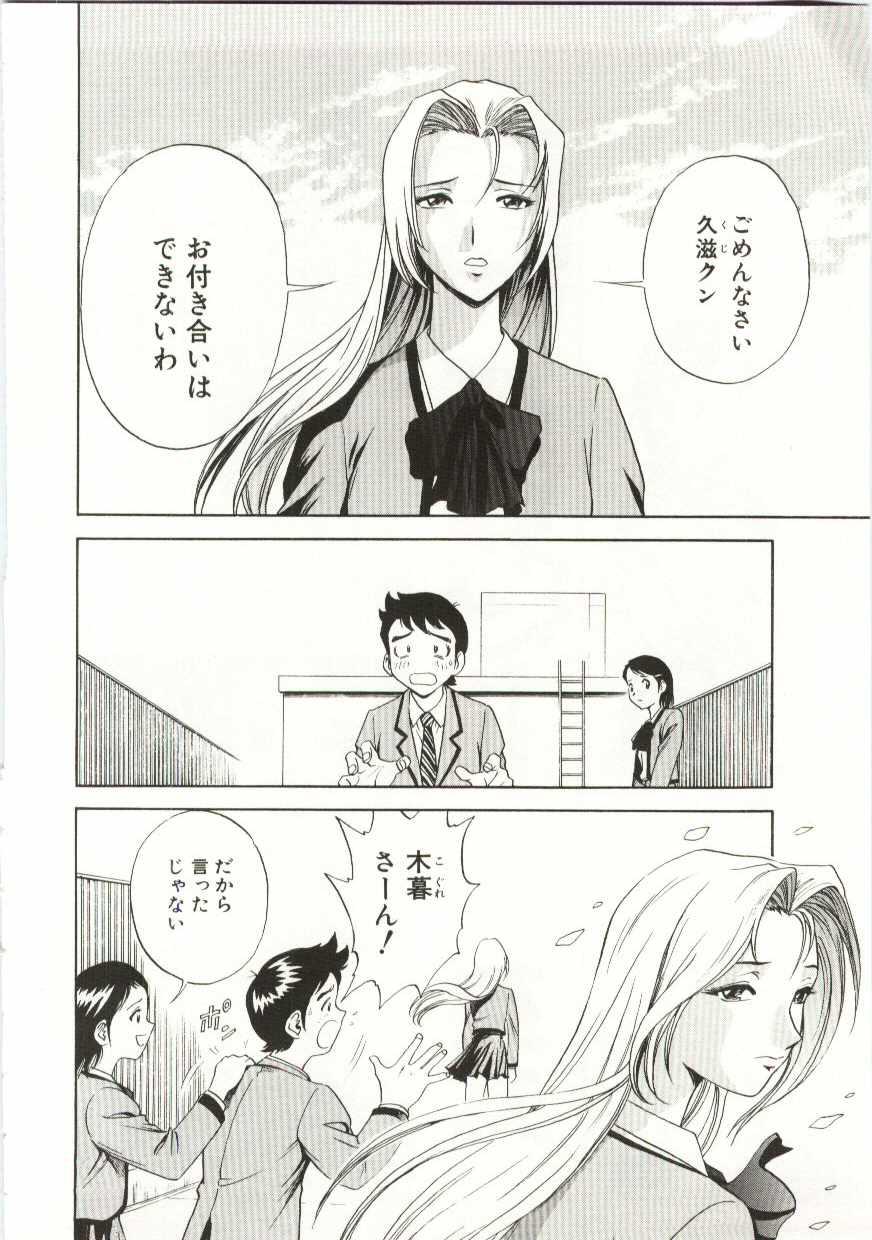 【エロ漫画】生徒に甘えられ襲われちゃう淫乱巨乳のビッチ教師…クンニをされて感じてしまう生ハメ中出しいちゃラブセックスしちゃう【英丸：家族あわせ】