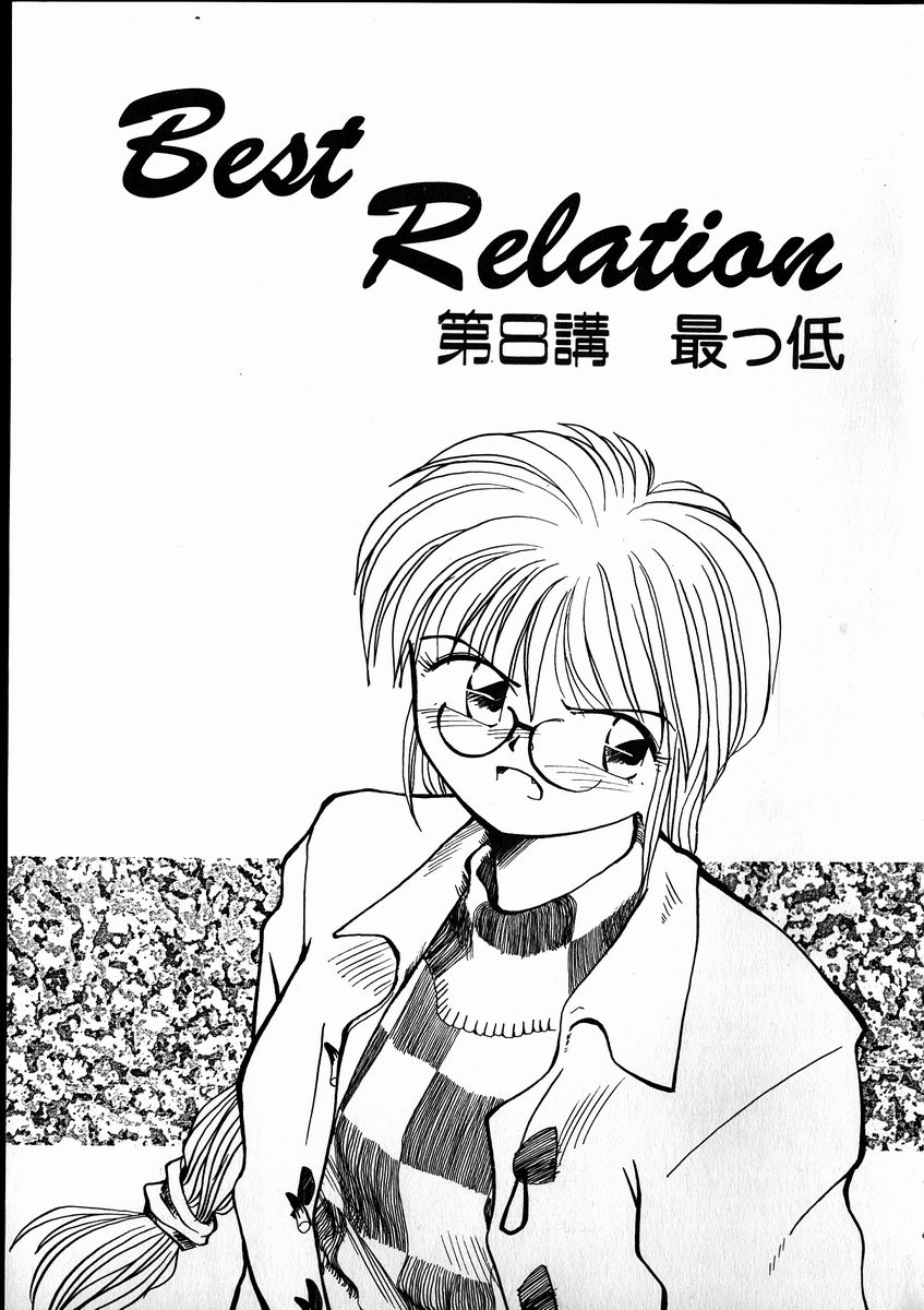 【エロ漫画】彼女を追いかける男性を引き止めるため身体を捧げるお姉さん…バックで生ハメされてトロ顔で中出し絶頂イキしちゃう【RaTe:Best Relation】