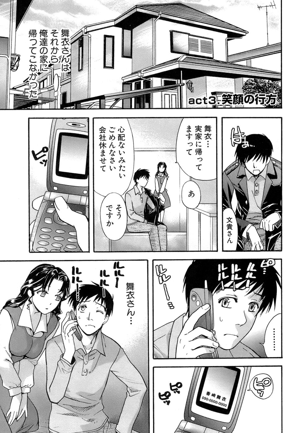 木に登り部屋を盗撮していた男性に襲われちゃうお姉さん…手マンや乳首責めをされて騎乗位で生ハメ中出しいちゃラブセックスしちゃう