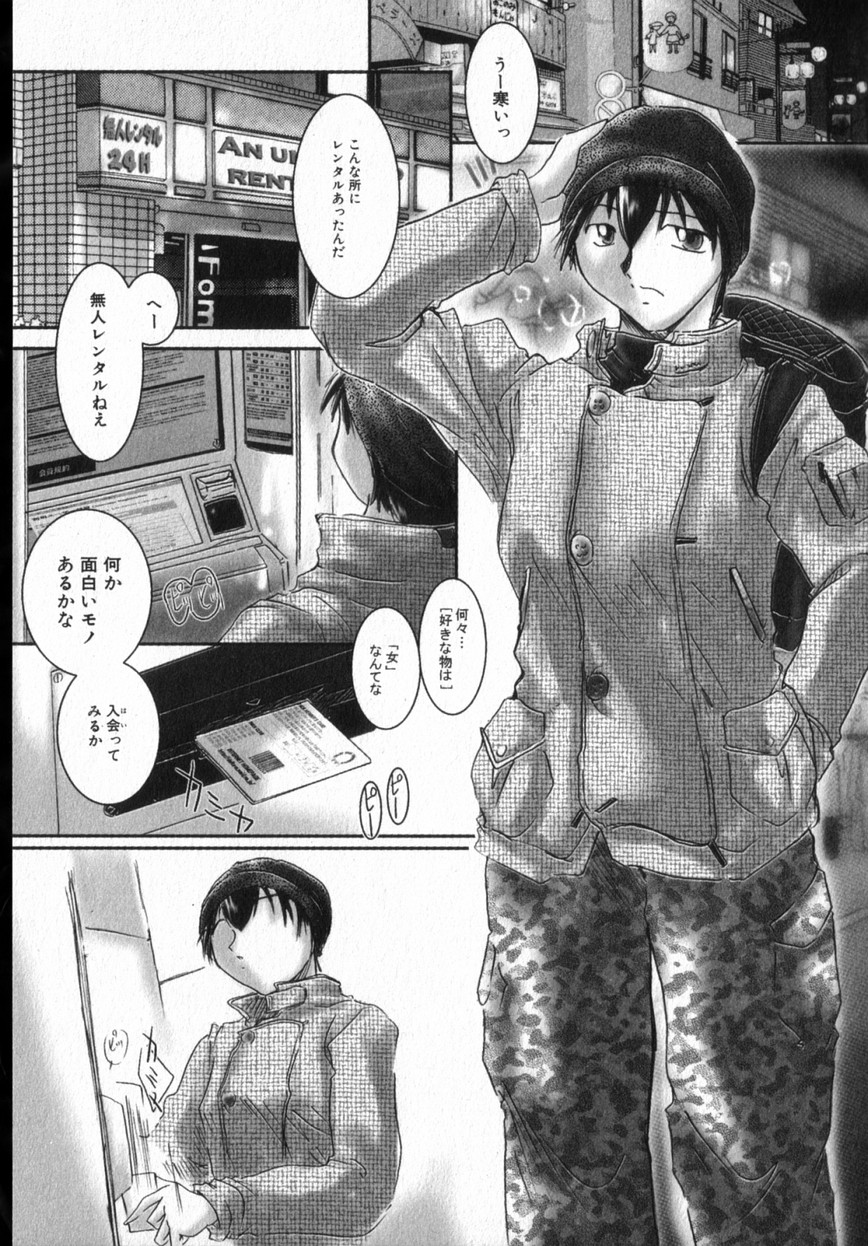 【エロ漫画】ショタを誘惑しちゃう巨乳の淫乱お姉さん…おっぱい揉みや騎乗位で生ハメ中出しいちゃラブセックスしちゃう【レンタル：DELTA・M】