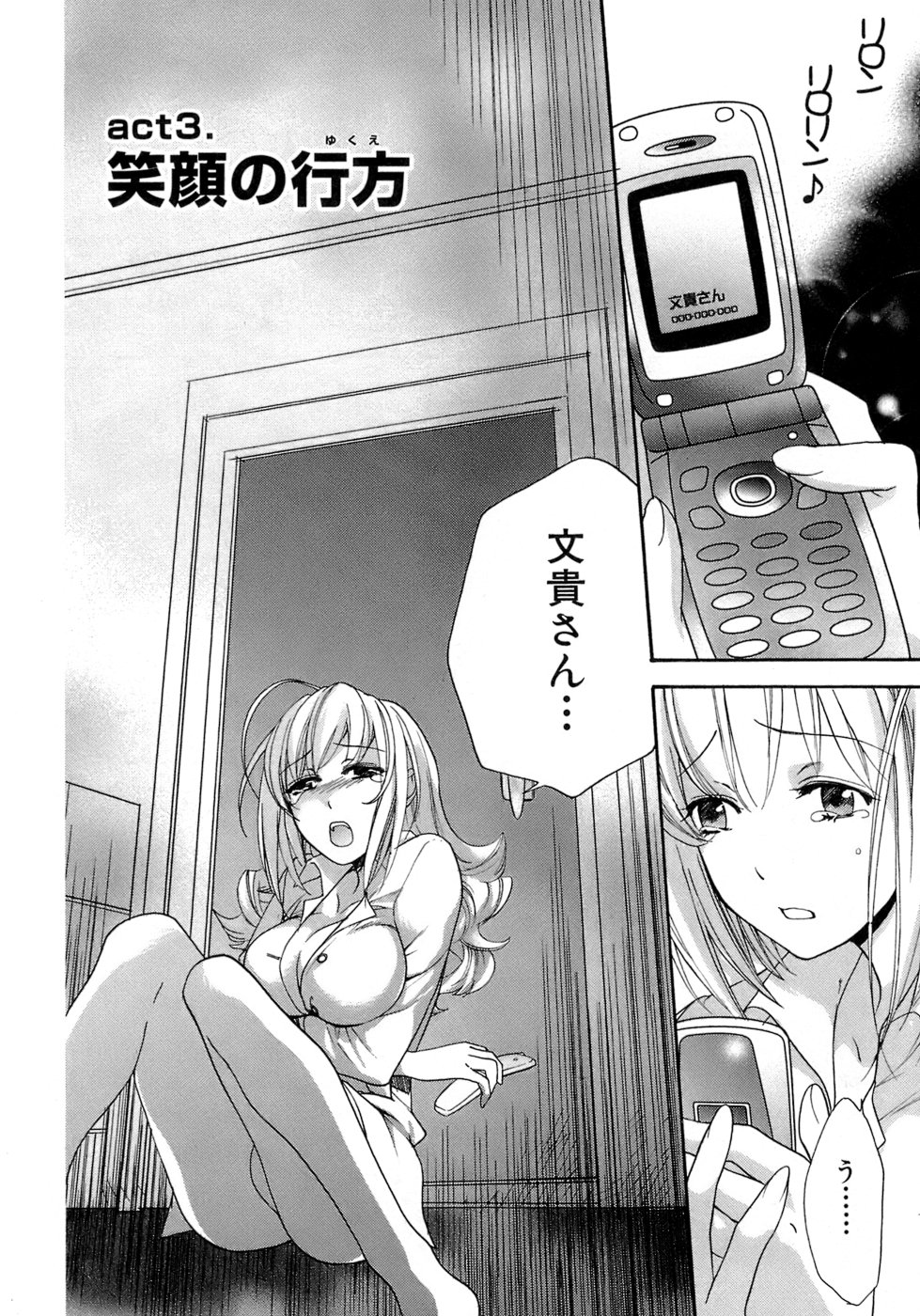 木に登り部屋を盗撮していた男性に襲われちゃうお姉さん…手マンや乳首責めをされて騎乗位で生ハメ中出しいちゃラブセックスしちゃう